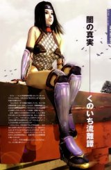 BUY NEW rumble rose - 64435 Premium Anime Print Poster
